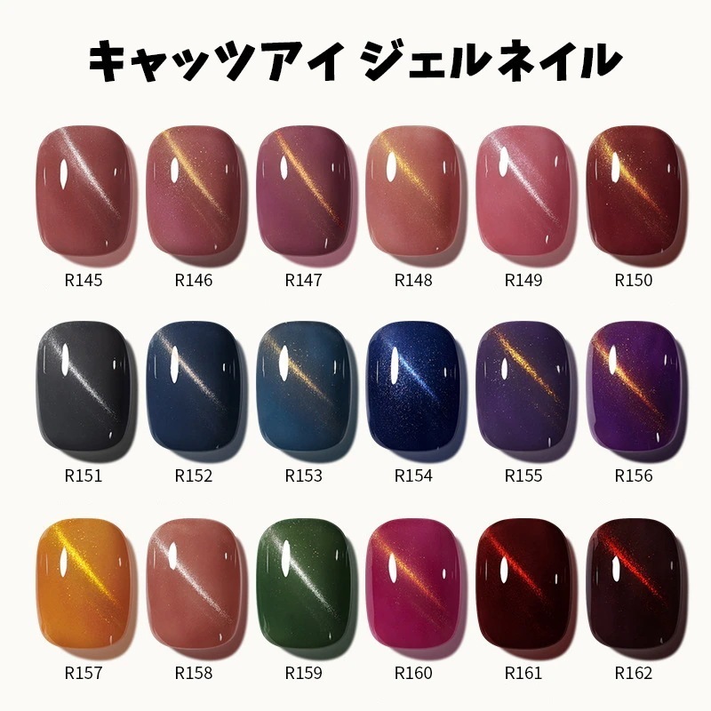 【10点セット】ジェルネイル キャッツアイ ジェルネイルマニキュアジェル色 マグネットジェル