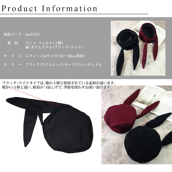 Qoo10] たれ耳 ベレー帽 レディース ウサ耳 ウ