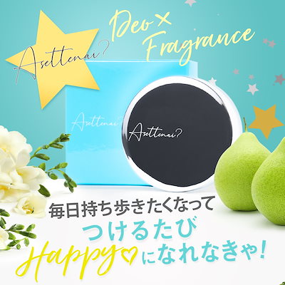 Qoo10] ビズキ 【公式】アセッテナイ 20g [5個セッ : ボディ