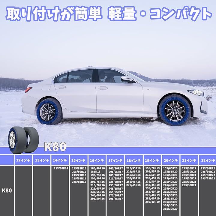 非金属 タイヤチェーン 布製 軽自動車 スノーチェーン 簡単装着 チェーン規制対応 K-80(K80) mdprevattcaulkingandwaterproofing.com