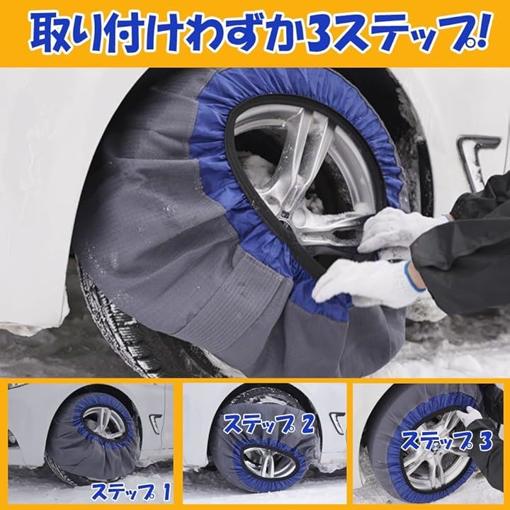 非金属 タイヤチェーン 布製 軽自動車 スノーチェーン 簡単装着 チェーン規制対応 K-80(K80) mdprevattcaulkingandwaterproofing.com