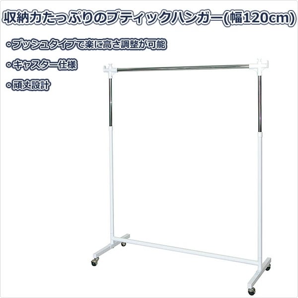 頑丈ハンガーラック(幅120) HSG-432L(WH) ホワイト 頑丈ハンガーラック(幅120) HSG-432L(WH) ホワイト