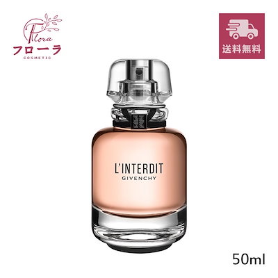 【新品】GIVENCHY ランテルディ オーデパルファム 50ml ジバンシイ ランテルディ オーデパルファム 50mlが激安