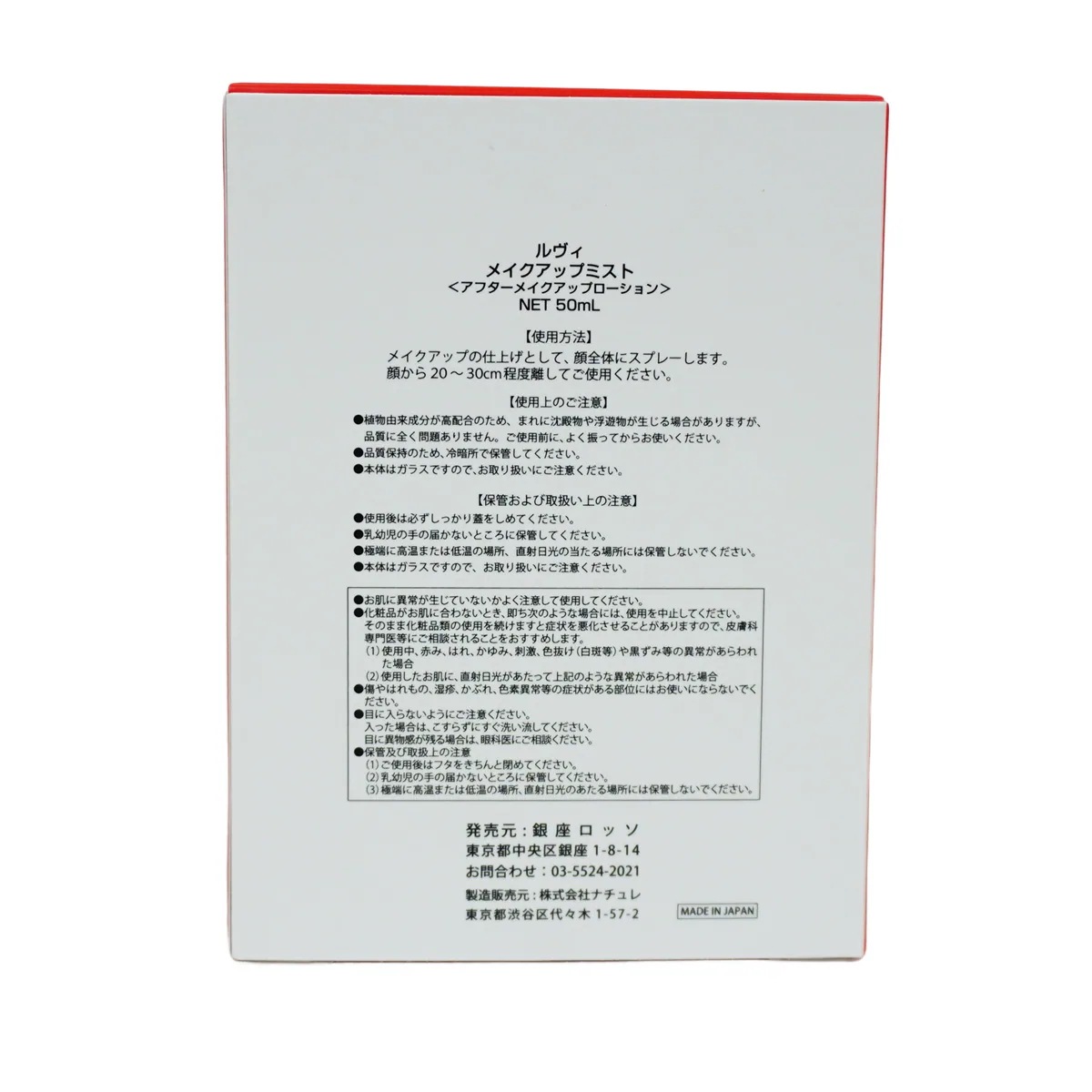 ルヴィ メイクアップミスト 50ml REVI マイクロミスト 化粧下地 メイク定着 仕上がり メイク崩れ防止 長持ち 保湿 植物幹細胞 植物エキス Make Up Mist ルヴィ メイクアップミスト 50ml REVI マイクロミスト 化粧下地 メイク定着 仕上がり メイク崩れ防止 長持ち 保湿 植物幹細胞 植物エキス Make Up Mist