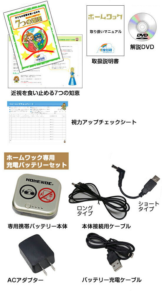 アイトレーナー 視力回復 近視訓練機器 三脚付き ホームワック - その他