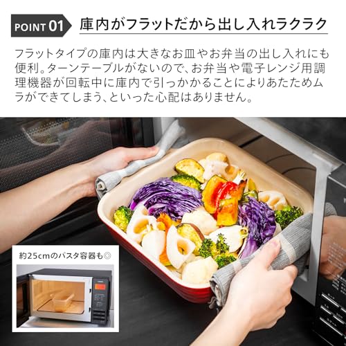 ツインバード 電子レンジ 20L フラットテーブル 一人暮らし 単機能 ヘルツフリー 600W スタイリッシュ ブラック DR-D269B ツインバード 電子レンジ 20L フラットテーブル 一人暮らし 単機能 ヘルツフリー 600W スタイリッシュ ブラック DR-D269B