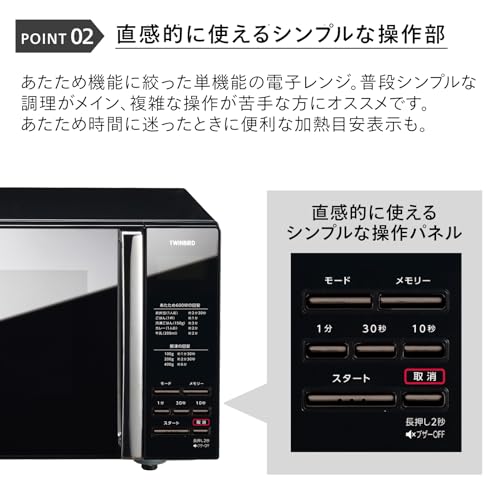 ツインバード 電子レンジ 20L フラットテーブル 一人暮らし 単機能 ヘルツフリー 600W スタイリッシュ ブラック DR-D269B ツインバード 電子レンジ 20L フラットテーブル 一人暮らし 単機能 ヘルツフリー 600W スタイリッシュ ブラック DR-D269B