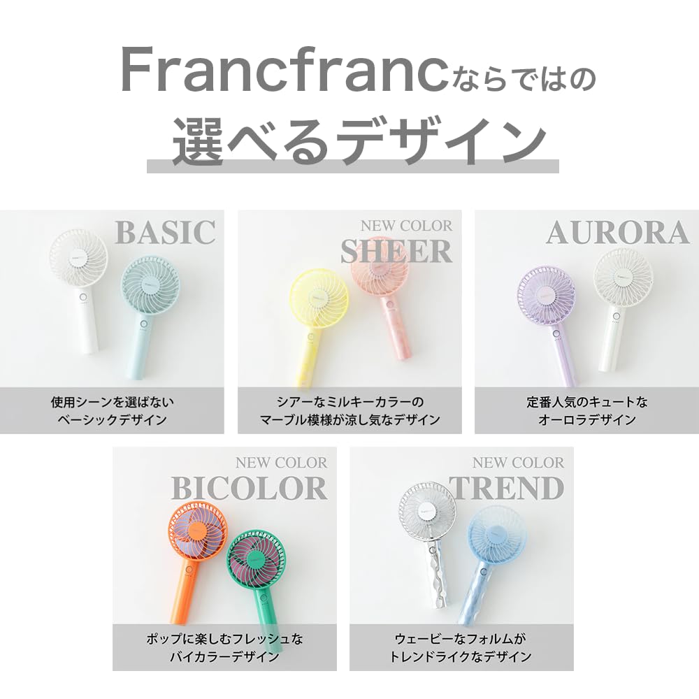 【2025年モデル】 Francfranc フランフラン フレ ハンディファン ミント 携帯扇風機 5段階風量調整 充電池 USB充電 Type-C 対応 【2025年モデル】 Francfranc フランフラン フレ ハンディファン ミント 携帯扇風機 5段階風量調整 充電池 USB充電 Type-C 対応