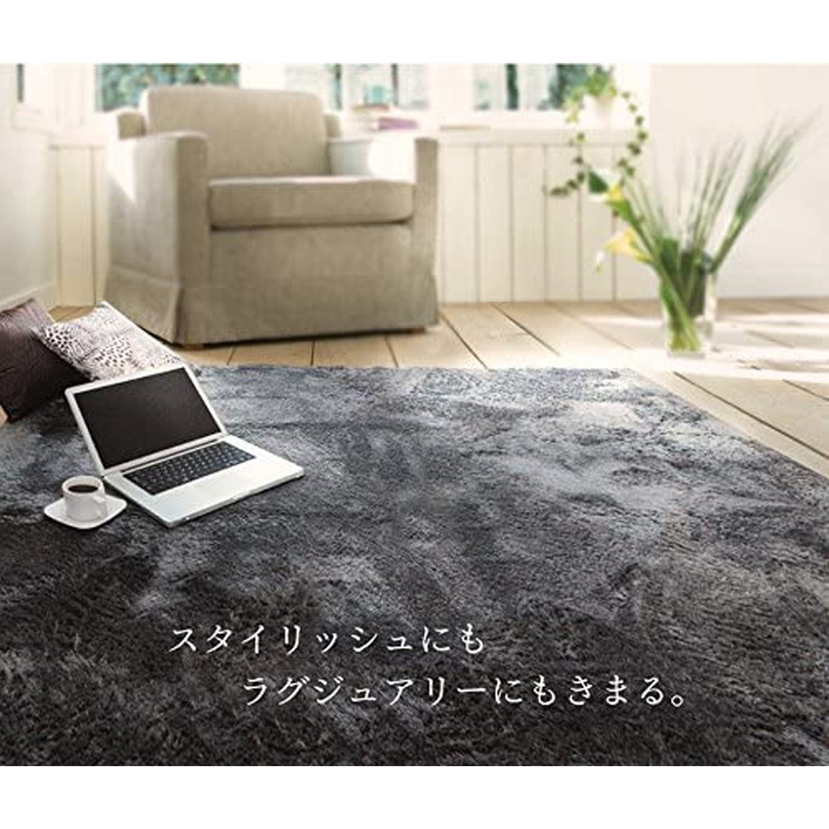 【i】ラグ カーペット 1.5畳 無地 シャギー調 選べる7色 『ラルジュ』 グレー 約130×185cm（ホットカーペット対応）【北海道・沖縄・離島不可】