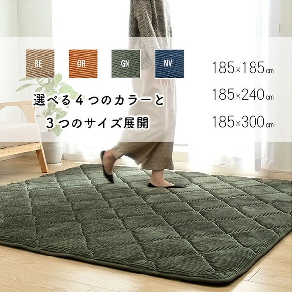 ラグマット/絨毯 オレンジ 約185185cm 防滑 防音加工 コーデュロイ無地 ホットカーペット対応 ボリューム感 リビング