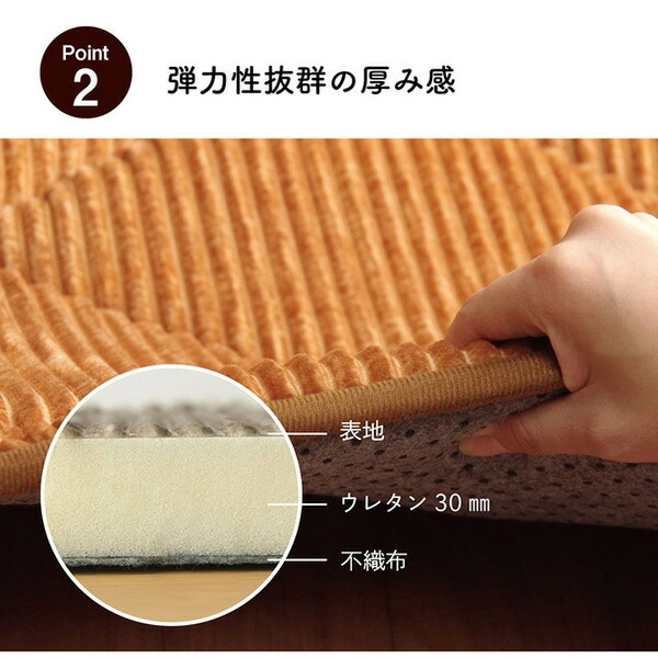 ラグマット/絨毯 オレンジ 約185185cm 防滑 防音加工 コーデュロイ無地 ホットカーペット対応 ボリューム感 リビング