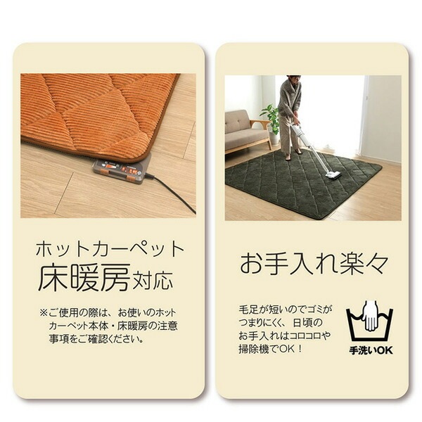 ラグマット/絨毯 オレンジ 約185185cm 防滑 防音加工 コーデュロイ無地 ホットカーペット対応 ボリューム感 リビング