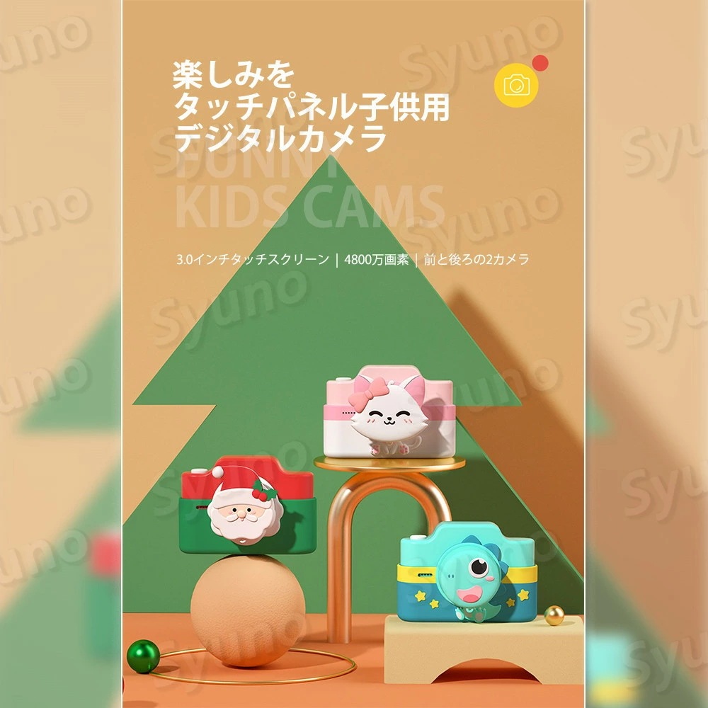 2枚150円OFF!最新【3.0インチタッチスクリーン 4800万画素 wifi 伝送】子供用 デジタルカメラ 子供用カメラ トイカメラ キッズ ビデオ カメラ 32G SDカード付き 知育ゲーム付き 2枚150円OFF!最新【3.0インチタッチスクリーン 4800万画素 wifi 伝送】子供用 デジタルカメラ 子供用カメラ トイカメラ キッズ ビデオ カメラ 32G SDカード付き 知育ゲーム付き