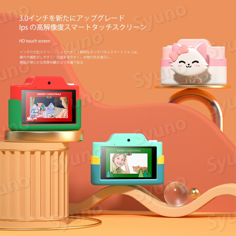 2枚150円OFF!最新【3.0インチタッチスクリーン 4800万画素 wifi 伝送】子供用 デジタルカメラ 子供用カメラ トイカメラ キッズ ビデオ カメラ 32G SDカード付き 知育ゲーム付き 2枚150円OFF!最新【3.0インチタッチスクリーン 4800万画素 wifi 伝送】子供用 デジタルカメラ 子供用カメラ トイカメラ キッズ ビデオ カメラ 32G SDカード付き 知育ゲーム付き