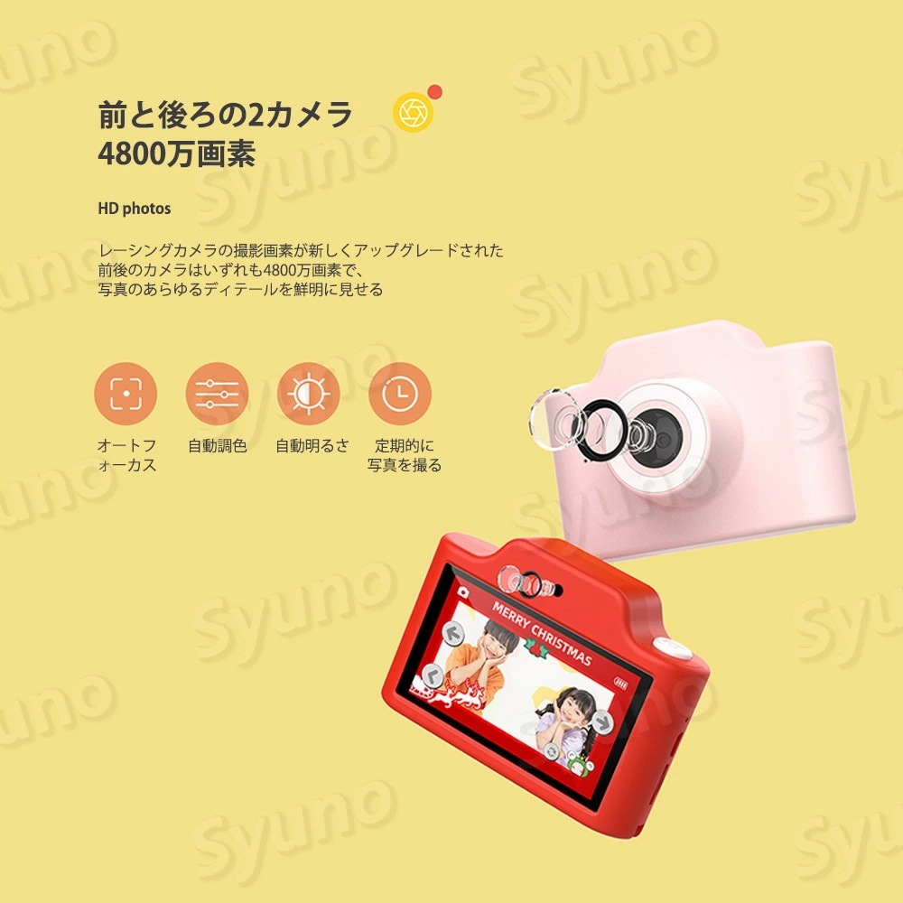 2枚150円OFF!最新【3.0インチタッチスクリーン 4800万画素 wifi 伝送】子供用 デジタルカメラ 子供用カメラ トイカメラ キッズ ビデオ カメラ 32G SDカード付き 知育ゲーム付き 2枚150円OFF!最新【3.0インチタッチスクリーン 4800万画素 wifi 伝送】子供用 デジタルカメラ 子供用カメラ トイカメラ キッズ ビデオ カメラ 32G SDカード付き 知育ゲーム付き