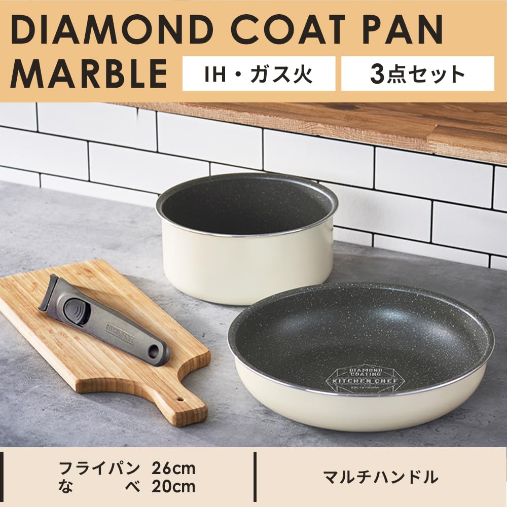 アイリスオーヤマ フライパン 鍋 セット IH&ガス火対応 3点セット ダイヤモンドコートパン 取っ手の取れるフライパン お手入れ簡単 アイボリー DCI-T3S アイリスオーヤマ フライパン 鍋 セット IH&ガス火対応 3点セット ダイヤモンドコートパン 取っ手の取れるフライパン お手入れ簡単 アイボリー DCI-T3S