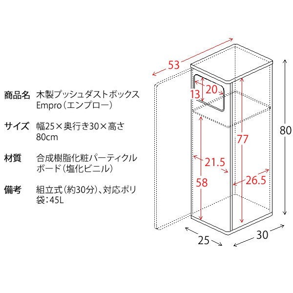 Qoo10] ゴミ箱 45l おしゃれ 中身が見えない