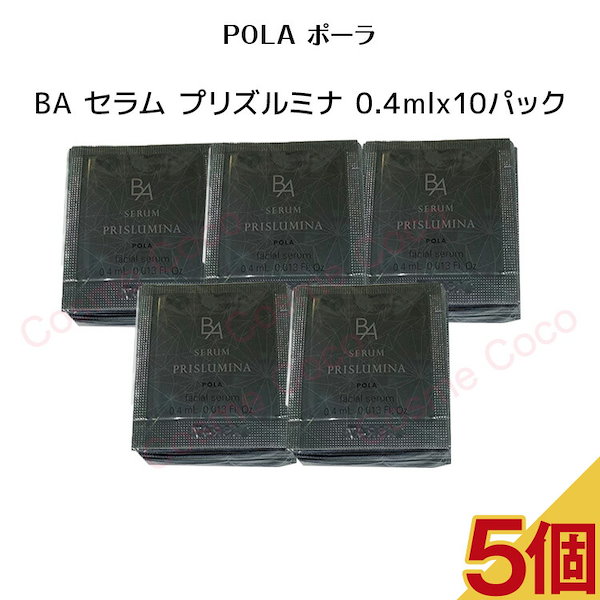 POLA BAセラムプリズルミナ100包