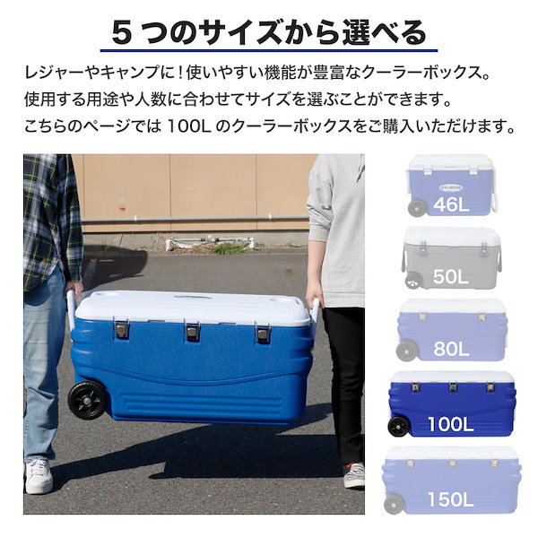 クーラーボックス 100L　ハンドル付　キャスター付　大容量　BBQ　キャンプ　###ボックスFL-C100###