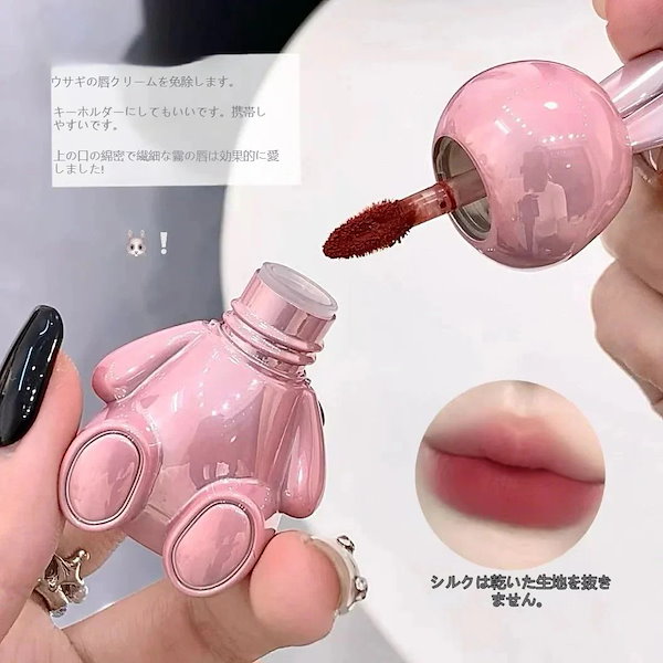 Qoo10] Gege bear 【新商品】クマ リップグロス キーホルダ