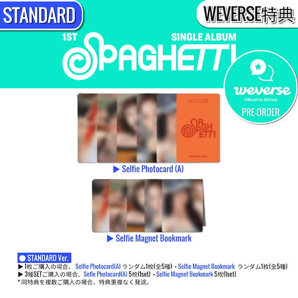 Qoo10] SOURCE MUSIC ONLINE特典+ STANDARD V