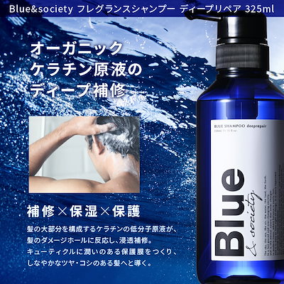 Qoo10] Blue & society [セット] Blue 香水シャンプー 3