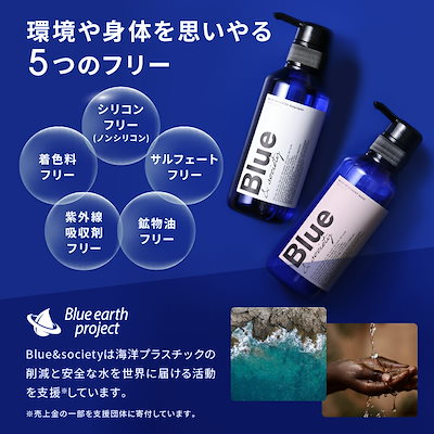 Qoo10] Blue & society [セット] Blue 香水シャンプー 3 : メンズ
