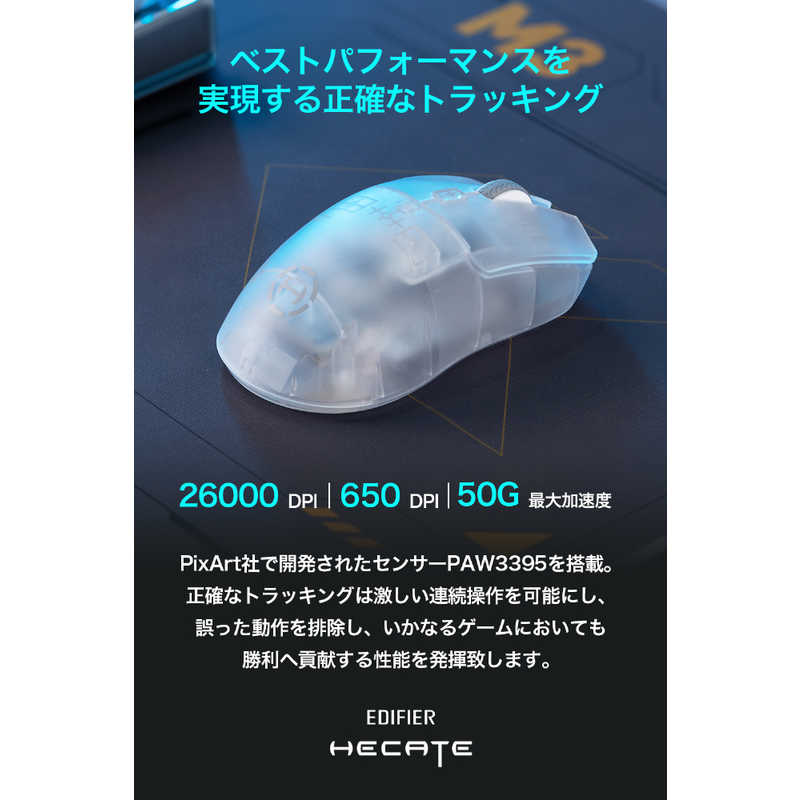 EDIFIRE　ゲーミングマウス G3MPRO HECATE［光学式 /有線/無線(ワイヤレス) /6ボタン /Bluetooth・USB］ クリアパープル　ED-G3MPRO-TPP