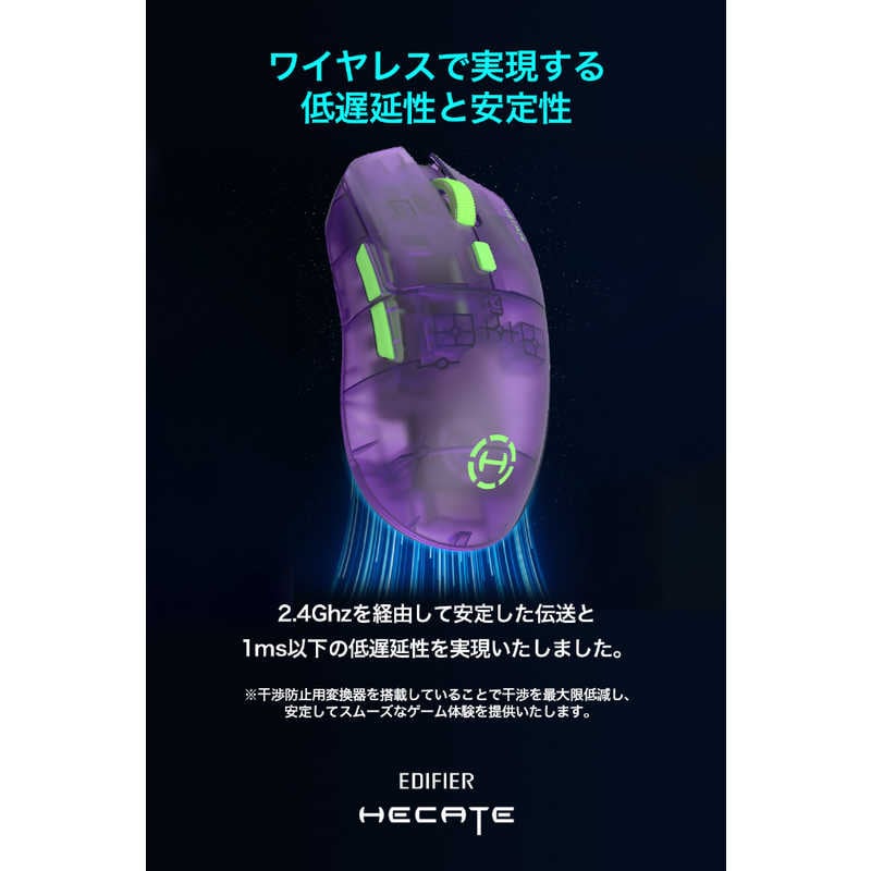 EDIFIRE　ゲーミングマウス G3MPRO HECATE［光学式 /有線/無線(ワイヤレス) /6ボタン /Bluetooth・USB］ クリアパープル　ED-G3MPRO-TPP