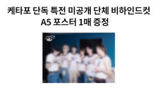 【online特典】 BOYNEXTDOOR - TOUR KNOCK ON Vol.1 【online特典】 BOYNEXTDOOR - TOUR KNOCK ON Vol.1