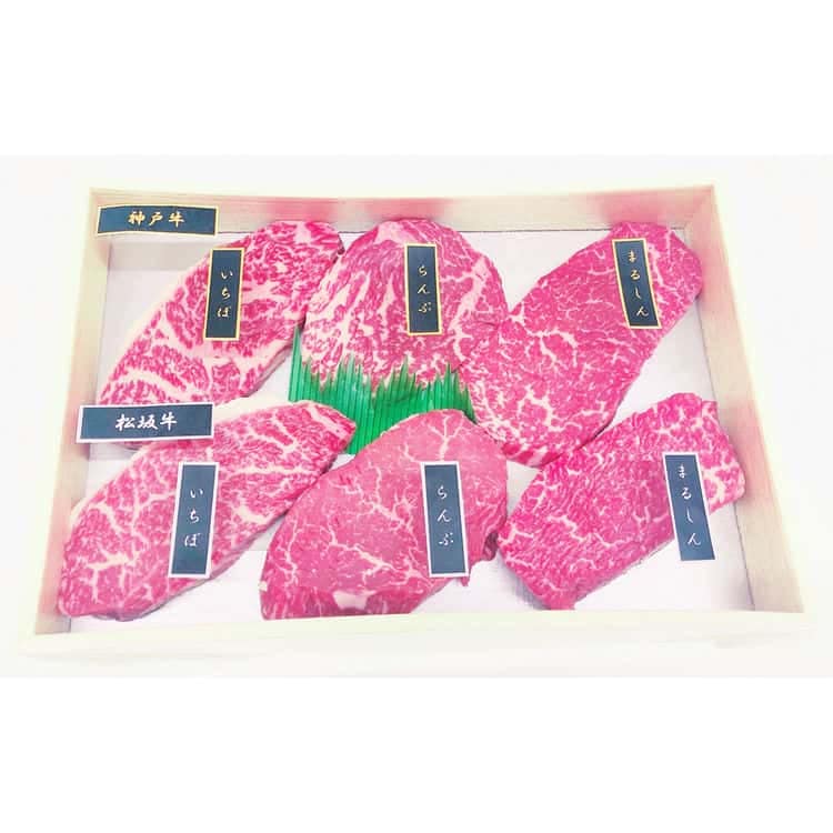 神戸牛＆松阪牛ステーキ 希少部位食べ比べセット （ランプイチボマルシン）神戸牛＆松阪牛各60g 離島は配送不可 790091 お歳暮 お中元 お土産 ご進物 ギフト 贈り物に最適