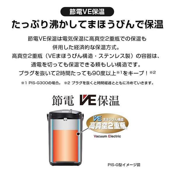 PIS-G220KE アーバンブラック とく子さん 蒸気レスVE電気まほうびん (2.2L) PIS-G220KE アーバンブラック とく子さん 蒸気レスVE電気まほうびん (2.2L)