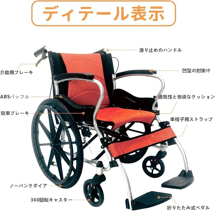 車椅子 自走式 軽量 折りたたみ アルミ製 二重ブレーキ付き 車いす コンパクト 組立て不要 持ち運び 室内・外出旅行適用( オレンジとブラック)