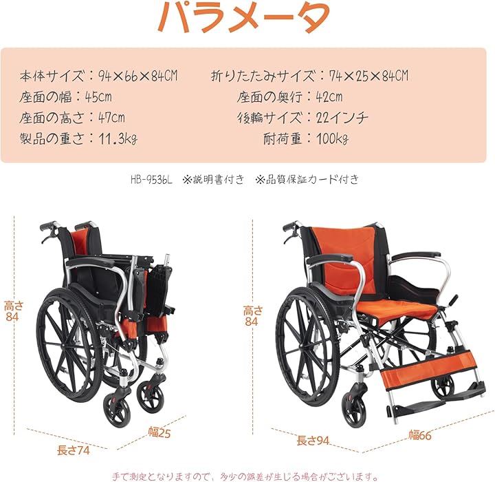 車椅子 自走式 軽量 折りたたみ アルミ製 二重ブレーキ付き 車いす コンパクト 組立て不要 持ち運び 室内・外出旅行適用( オレンジとブラック)
