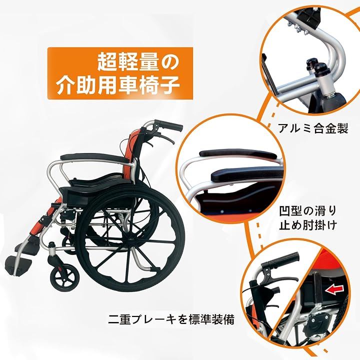 車椅子 自走式 軽量 折りたたみ アルミ製 二重ブレーキ付き 車いす コンパクト 組立て不要 持ち運び 室内・外出旅行適用( オレンジとブラック)