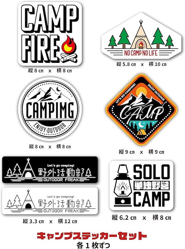 Qoo10] キャンプ アウトドア ステッカー 防水
