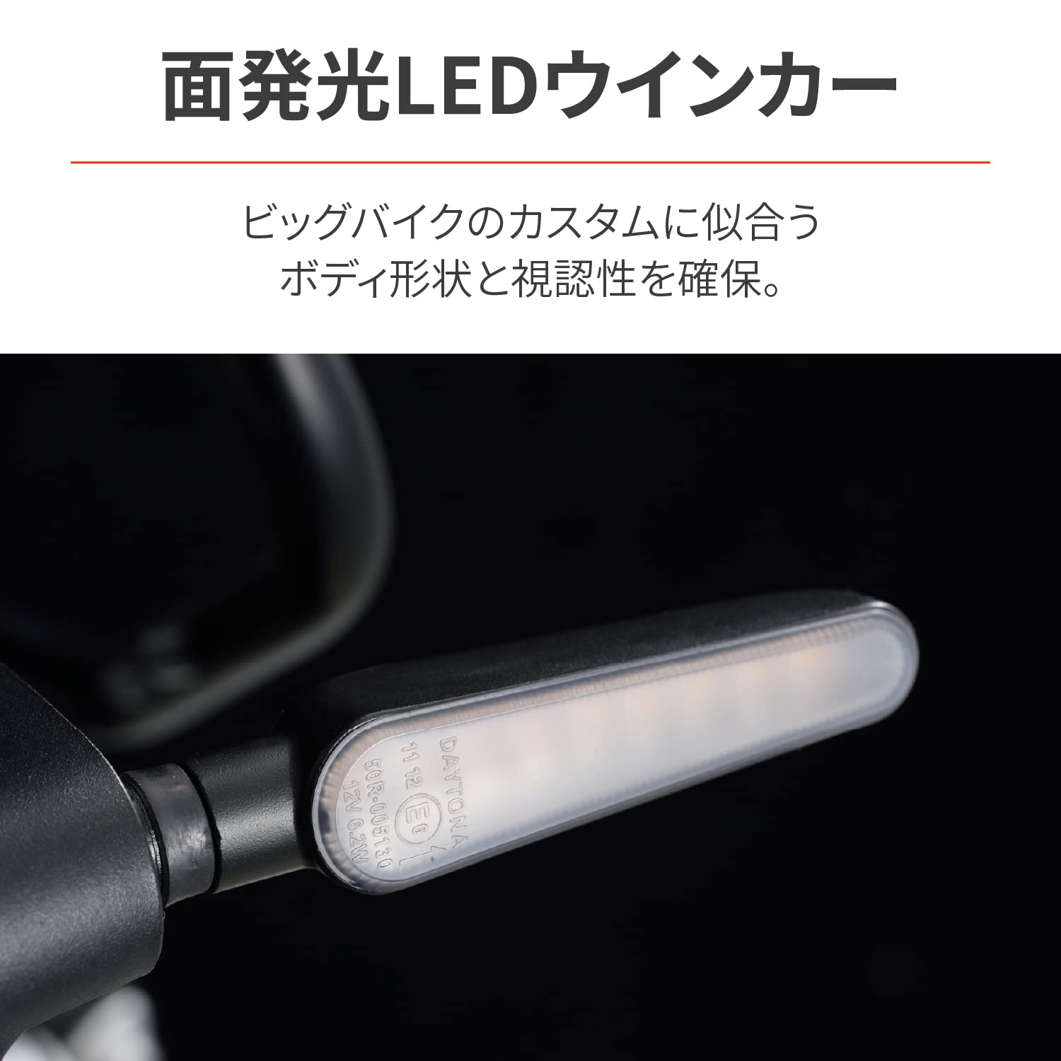 バイク用 シーケンシャルウインカー LED 流れるウインカー D-Light RAY10155 バイク用 シーケンシャルウインカー LED 流れるウインカー D-Light RAY10155