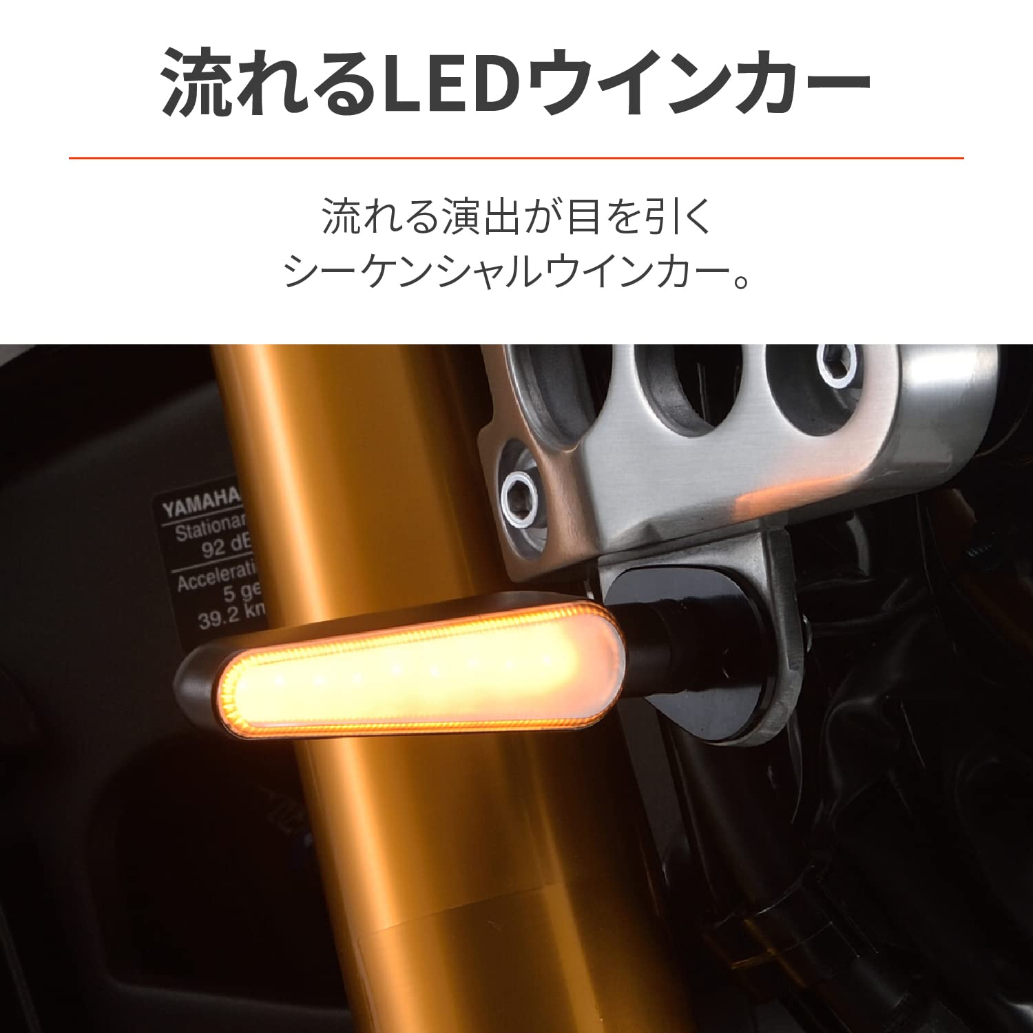 バイク用 シーケンシャルウインカー LED 流れるウインカー D-Light RAY10155 バイク用 シーケンシャルウインカー LED 流れるウインカー D-Light RAY10155