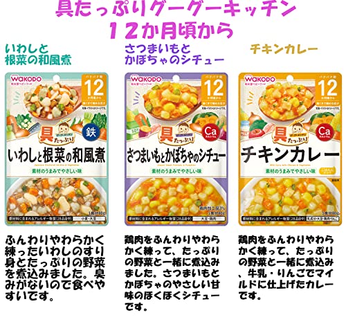 和光堂 離乳食 ベビーフード 具たっぷり グーグーキッチン 12か月頃から 全16種×2 計32個アソート 食べ比べセット オリジナルポケットティッシュ付き 和光堂 離乳食 ベビーフード 具たっぷり グーグーキッチン 12か月頃から 全16種×2 計32個アソート 食べ比べセット オリジナルポケットティッシュ付き