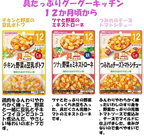 和光堂 離乳食 ベビーフード 具たっぷり グーグーキッチン 12か月頃から 全16種×2 計32個アソート 食べ比べセット オリジナルポケットティッシュ付き 和光堂 離乳食 ベビーフード 具たっぷり グーグーキッチン 12か月頃から 全16種×2 計32個アソート 食べ比べセット オリジナルポケットティッシュ付き
