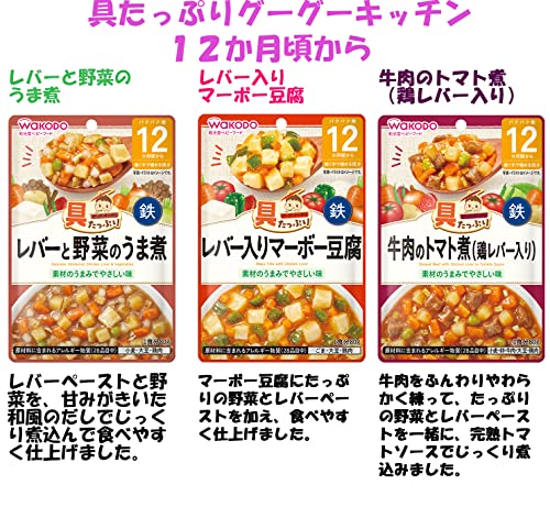 和光堂 離乳食 ベビーフード 具たっぷり グーグーキッチン 12か月頃から 全16種×2 計32個アソート 食べ比べセット オリジナルポケットティッシュ付き 和光堂 離乳食 ベビーフード 具たっぷり グーグーキッチン 12か月頃から 全16種×2 計32個アソート 食べ比べセット オリジナルポケットティッシュ付き