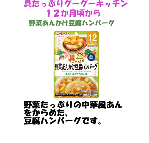 和光堂 離乳食 ベビーフード 具たっぷり グーグーキッチン 12か月頃から 全16種×2 計32個アソート 食べ比べセット オリジナルポケットティッシュ付き 和光堂 離乳食 ベビーフード 具たっぷり グーグーキッチン 12か月頃から 全16種×2 計32個アソート 食べ比べセット オリジナルポケットティッシュ付き