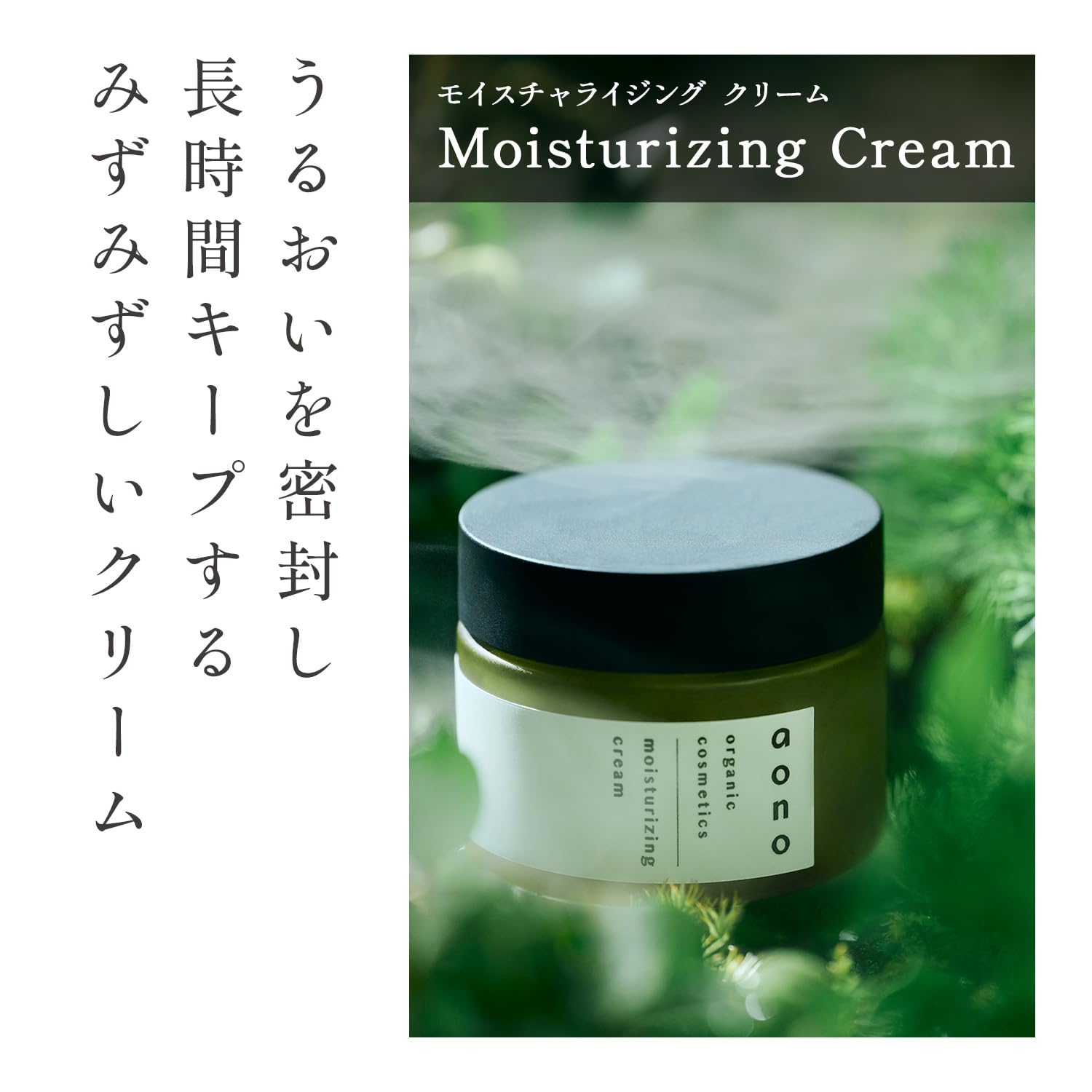 aono(アオノ) モイスチャライジングクリーム [ クリーム ] [ オーガニック ] [ メンズスキンケア ]