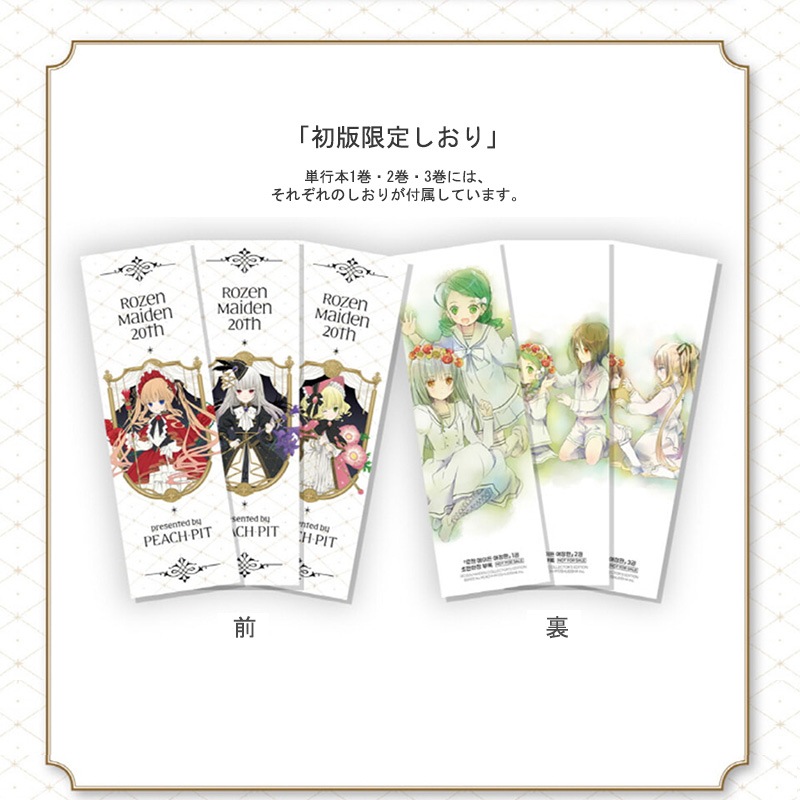 Qoo10] 【予約特典付き/韓国版】 ローゼンメイデ