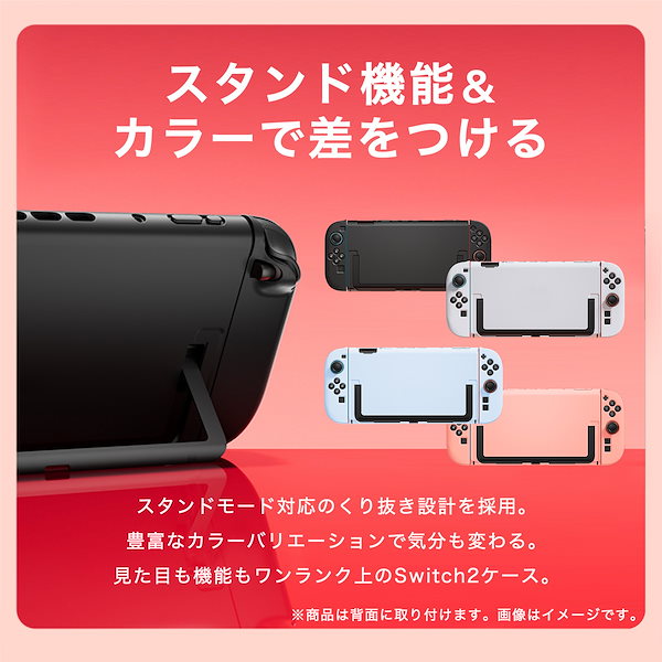 Qoo10] 任天堂スイッチ switch2 ケース カバー ジョイコ