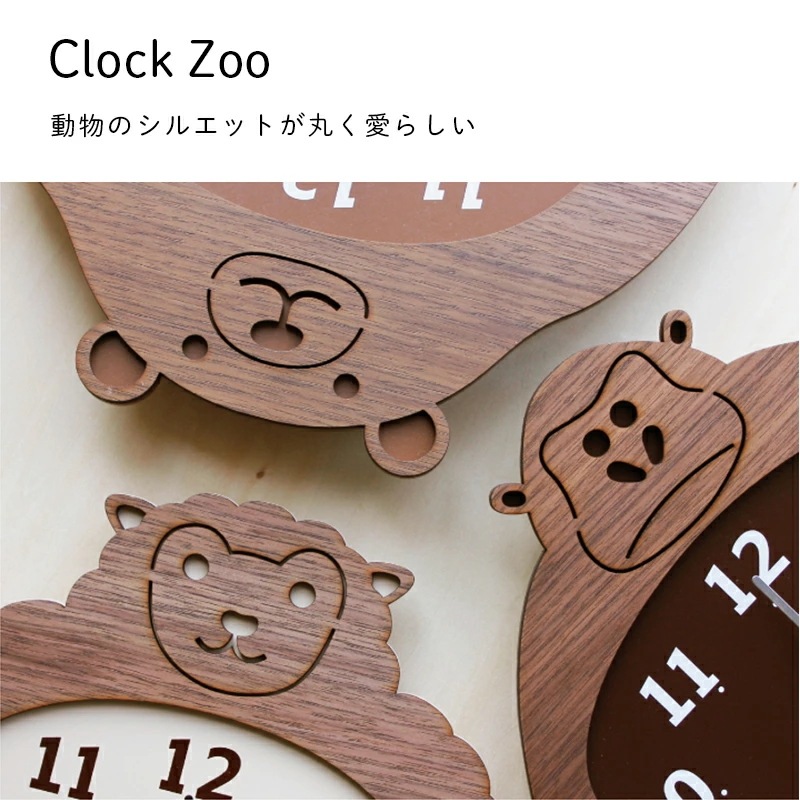 壁掛時計 子供部屋 子ども リビング 掛け時計 CLOCK ZOO クロックズー どうぶつ 動物モチーフ 時計 アニマル くま ひつじ ゴリラ かわいい 可愛い ウォールナット シンプル 壁掛時計 子供部屋 子ども リビング 掛け時計 CLOCK ZOO クロックズー どうぶつ 動物モチーフ 時計 アニマル くま ひつじ ゴリラ かわいい 可愛い ウォールナット シンプル