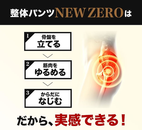 Qoo10] 整体パンツ NEW ZERO