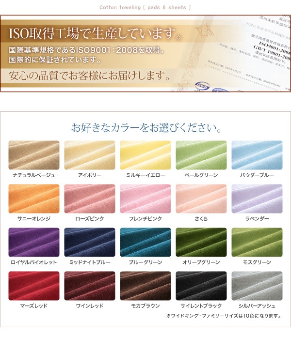 コットンタオルの敷パッド お買い得 同色2枚セット ダブル 20色から選べる コットンタオルの敷パッド お買い得 同色2枚セット ダブル 20色から選べる