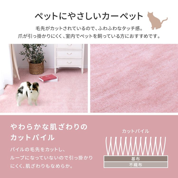 ラグマット パステルカラー 3畳 176×261cm 江戸間 おしゃれ かわいい ペット対応