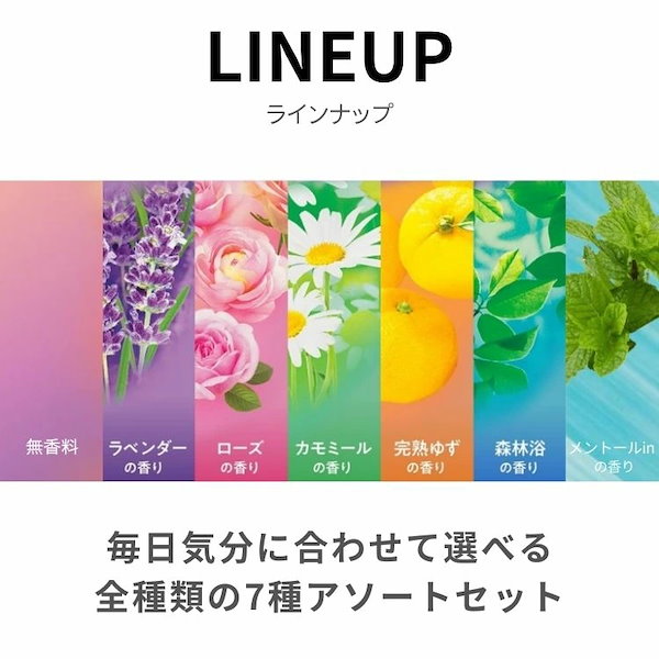 Qoo10] 花王 7種セット めぐりズム 蒸気でホットアイ